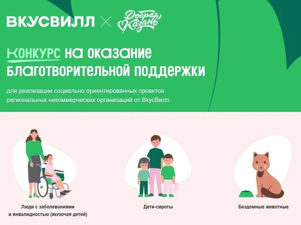 Мы рады поделиться итогами грантового конкурса «ВкусВилл — 2026»! 🩵