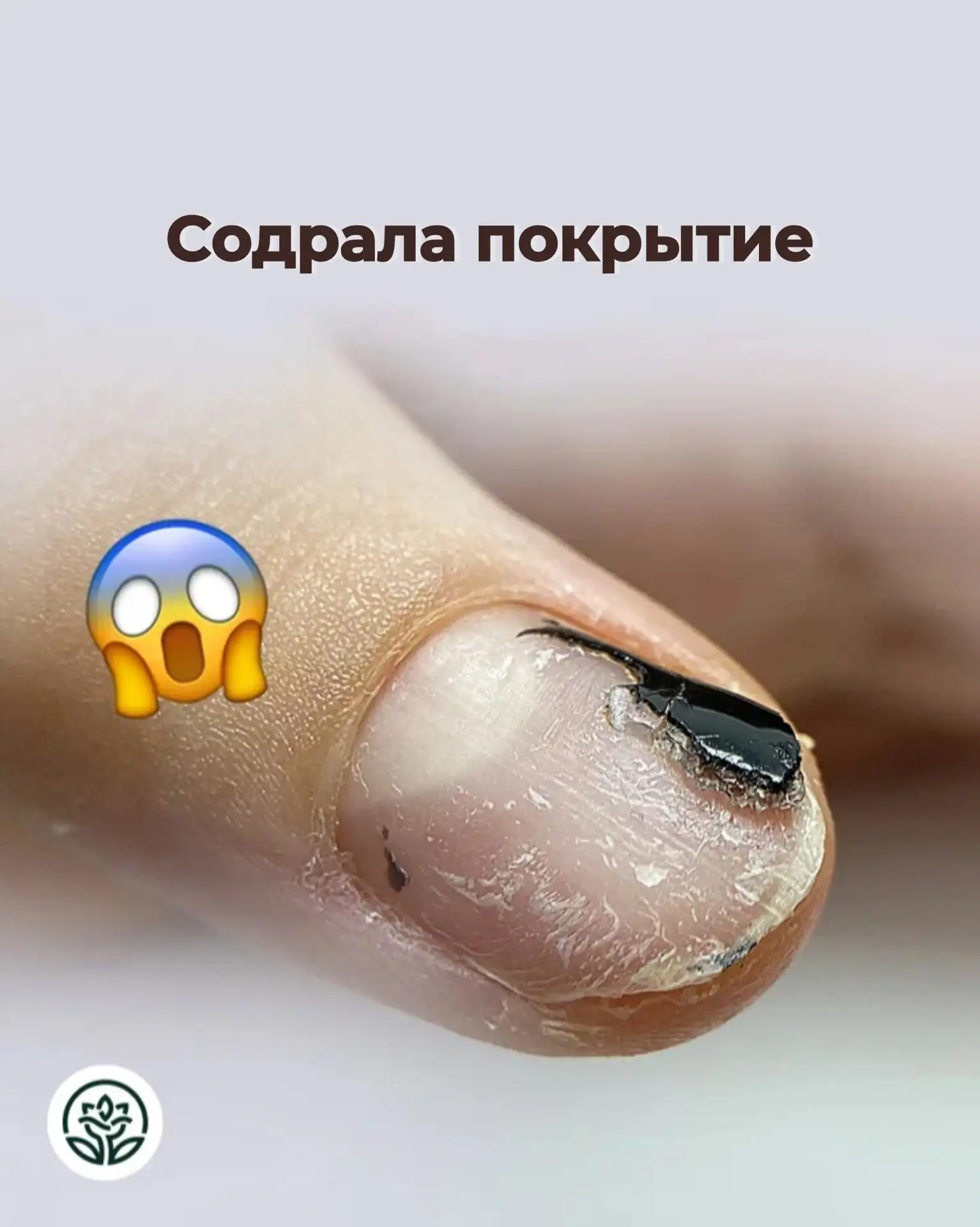 Покрытие будет держаться хуже, если…