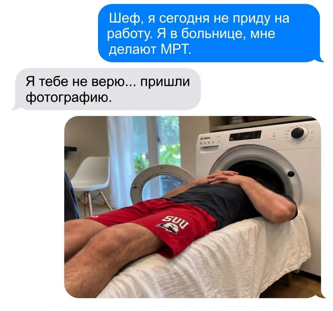 Как брали отгул до изобретения ИИ. 😏