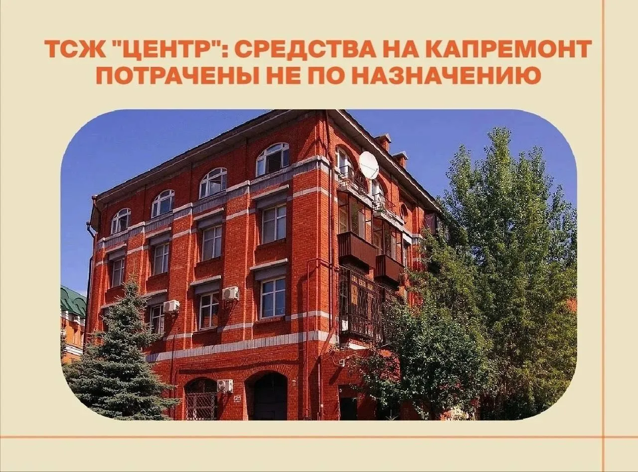Почти 400 тысяч из фонда капремонта потратило не по назначению ТСЖ из Казани

Жилинспекция обратилас