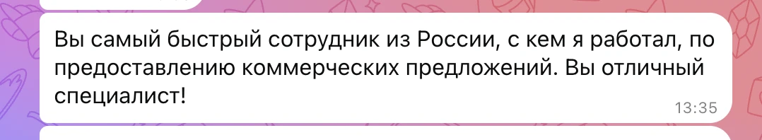 У меня остались последние вопросы, которые мы закрываем чтобы презентовать вам новое направление. 
М