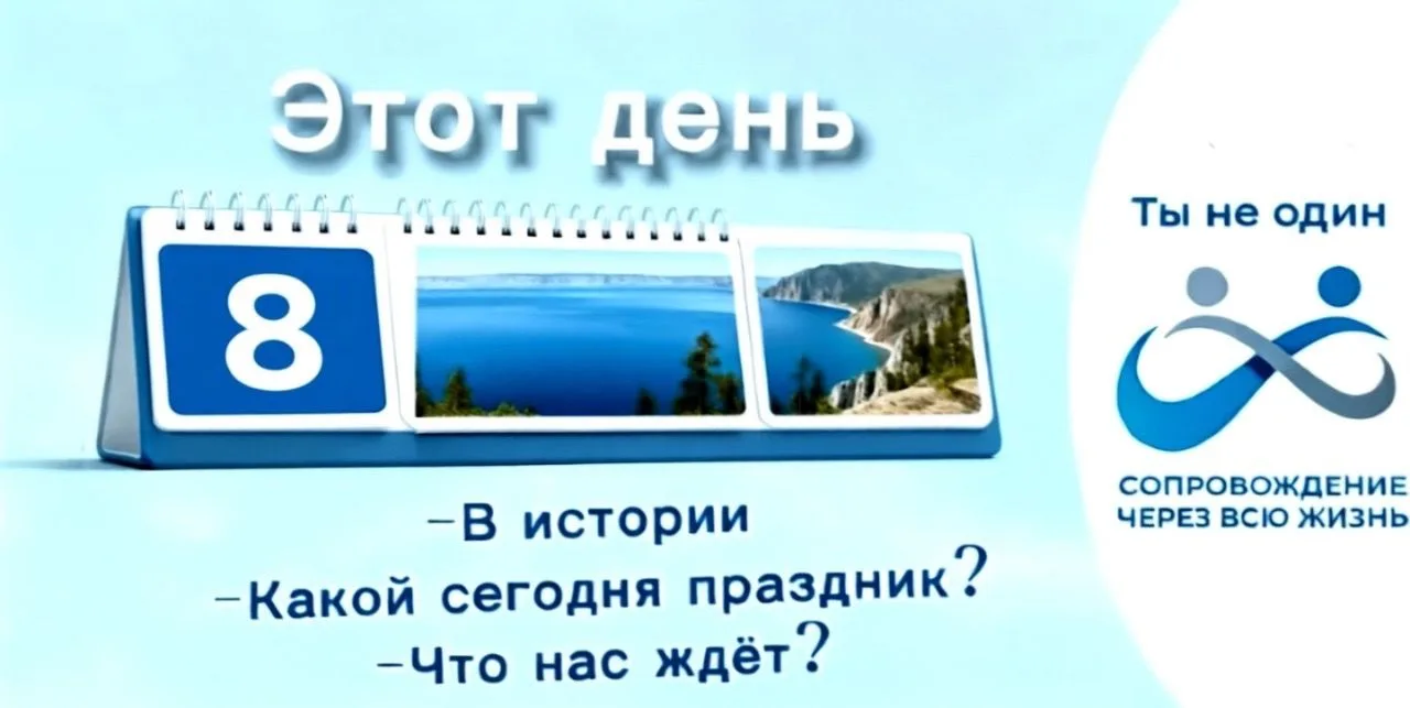 Доброе утро!