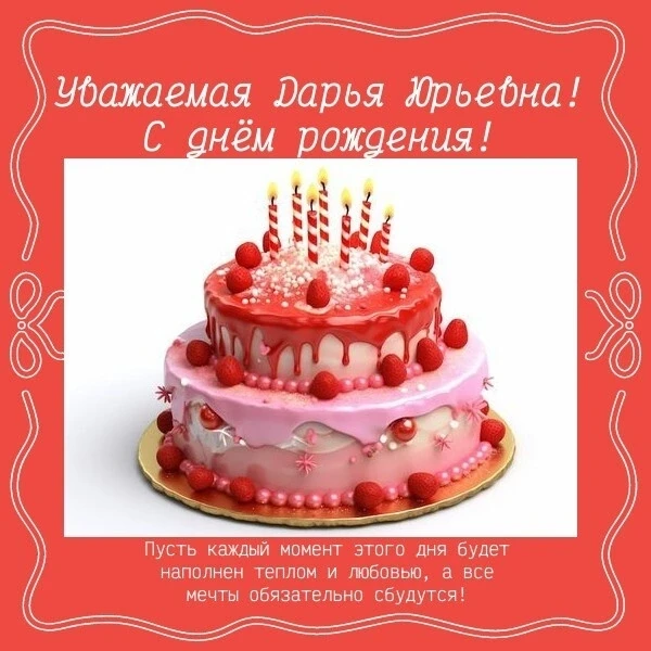 Доброе утро дорогие коллеги, подписчики и гости нашего сообщества! Сегодня свой день ро...