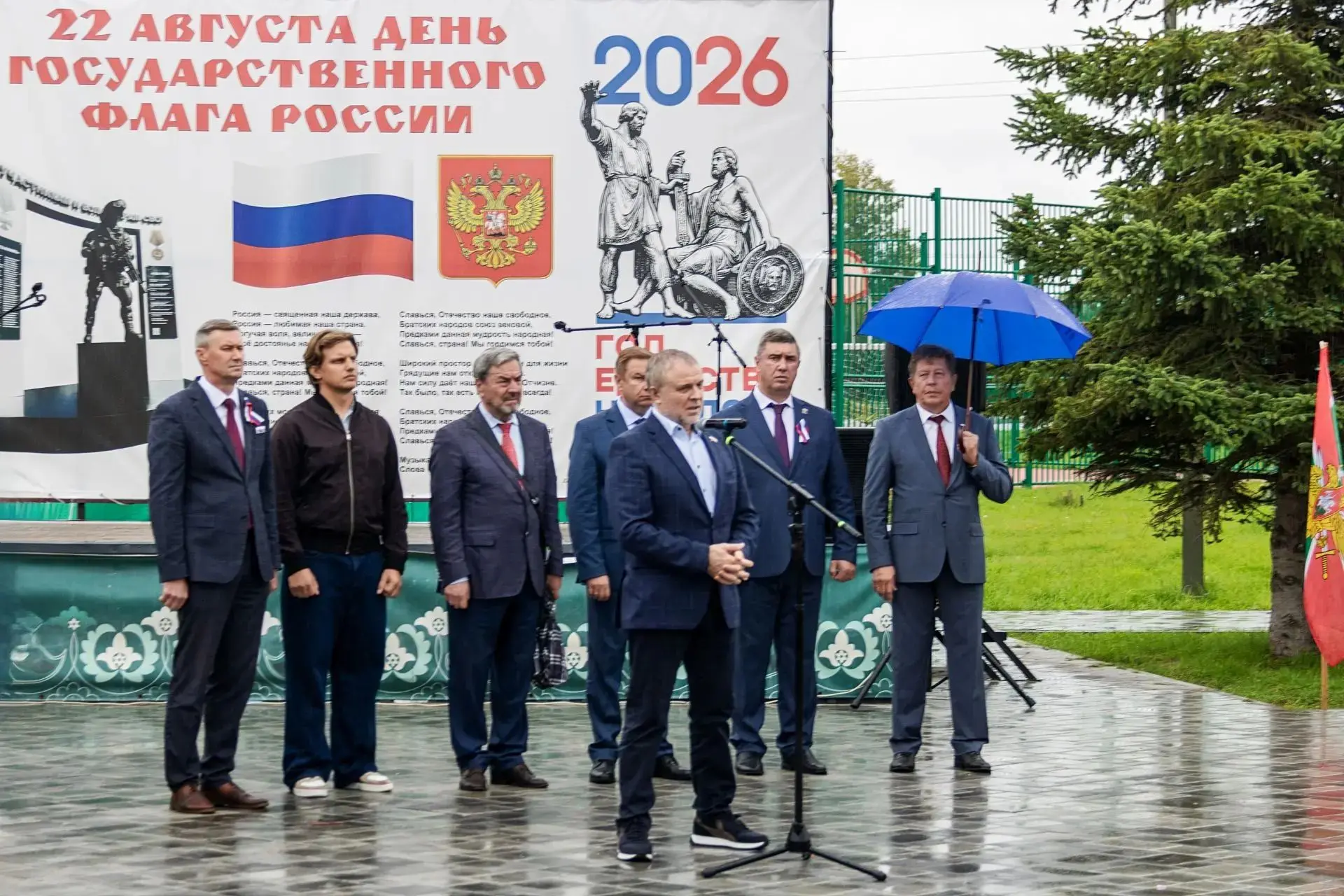 Друзья, получили фотографии с Дня Государственного Флага в парке Пограничников.