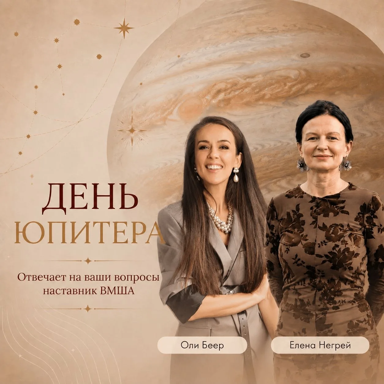 День Юпитера - твое время удачи 🍀

🪄 На связи Оли Беер.

Сегодня ты можешь задать ей любой волнующ