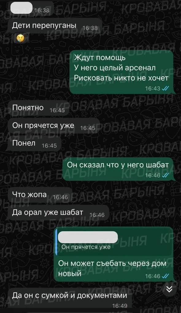 Редакция получила переписку двух человек, которые присутствовали при стрельбе Джигана п...