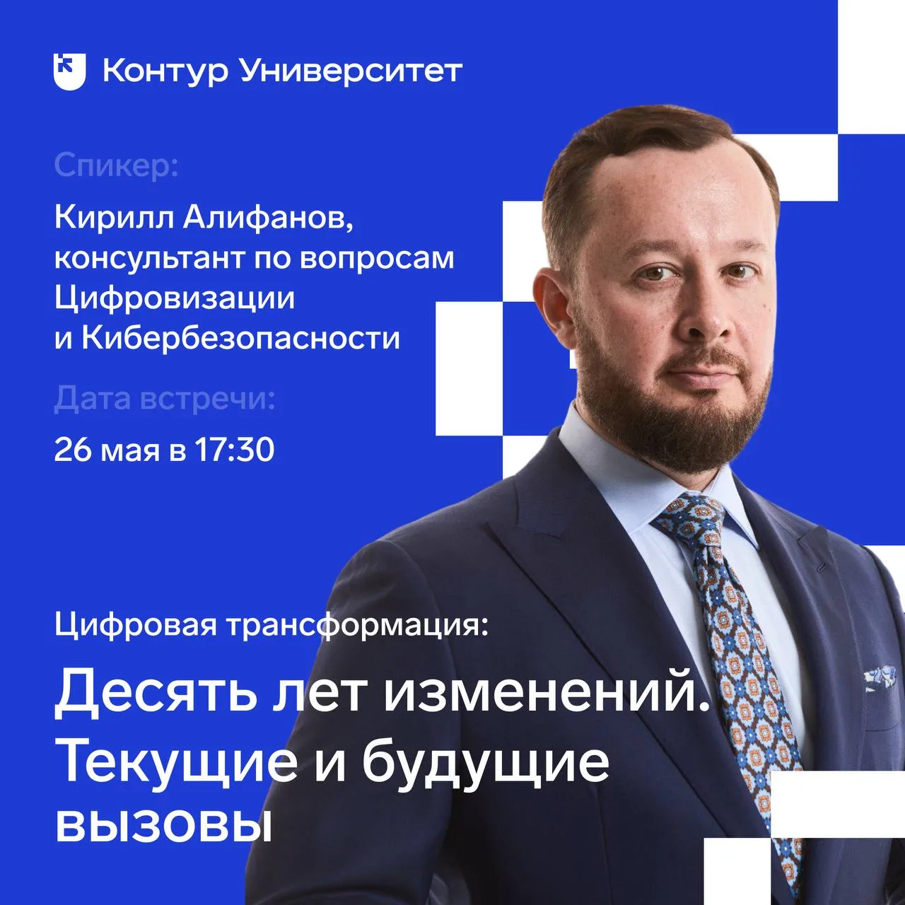 ⚡️Главные вызовы цифровой трансформации ближайших 5 лет