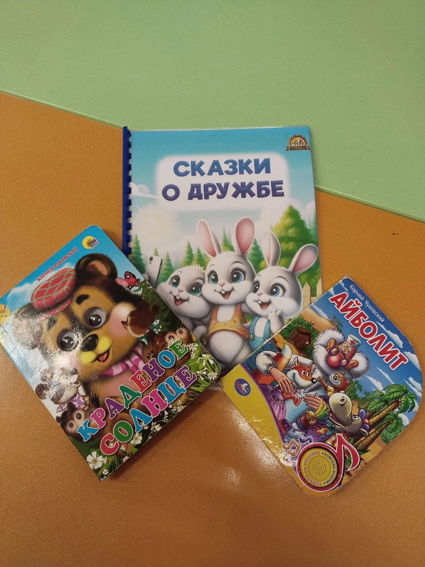✅ Тема дня: «Урок дружбы» в младшей группе