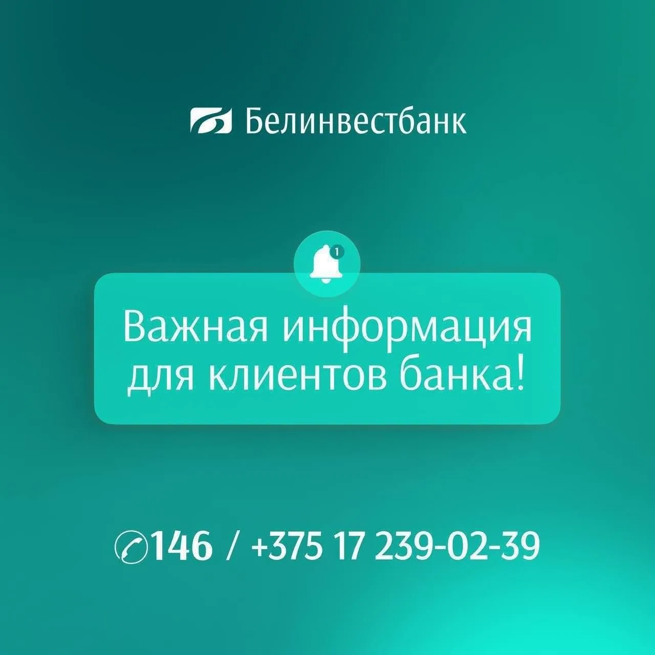 ❗️8 октября 2026 года возможны перебои в работе платёжных карт