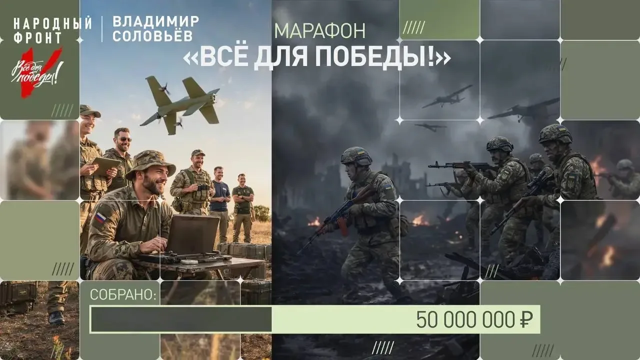 Каждый рубль — вклад в нашу общую Победу