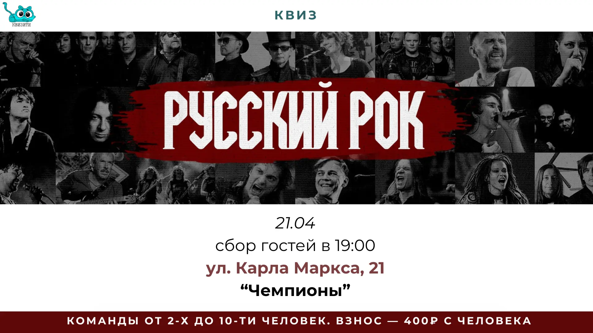 Вжарим рок в этой дыре или опять будете сидеть как на скучном корпоративе? 🤘  Короче, собираем всех,