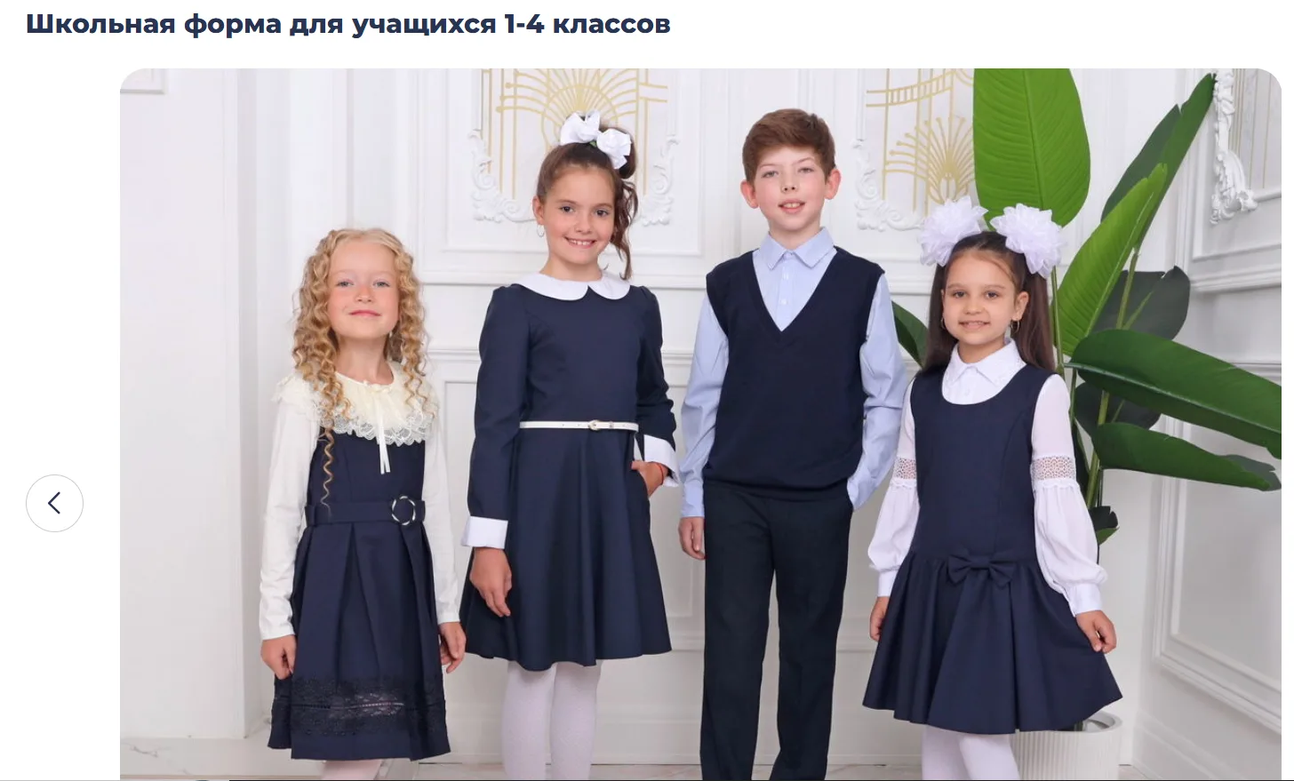 Мальчики: