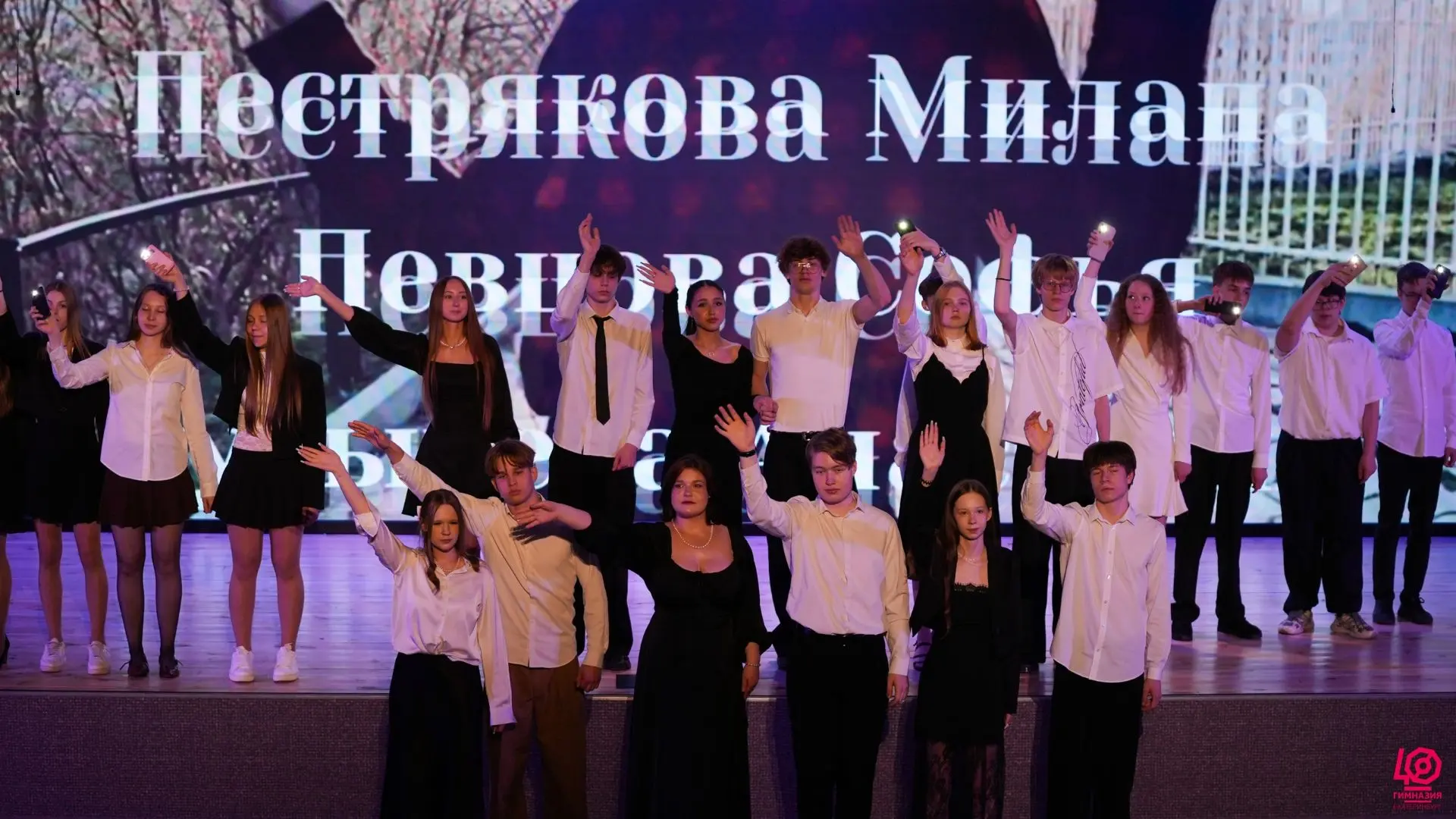 🎓 Не взрослые, но уже не дети: как прошёл Последний звонок у 9-х классов В  МАОУ гимназии № 40  проз