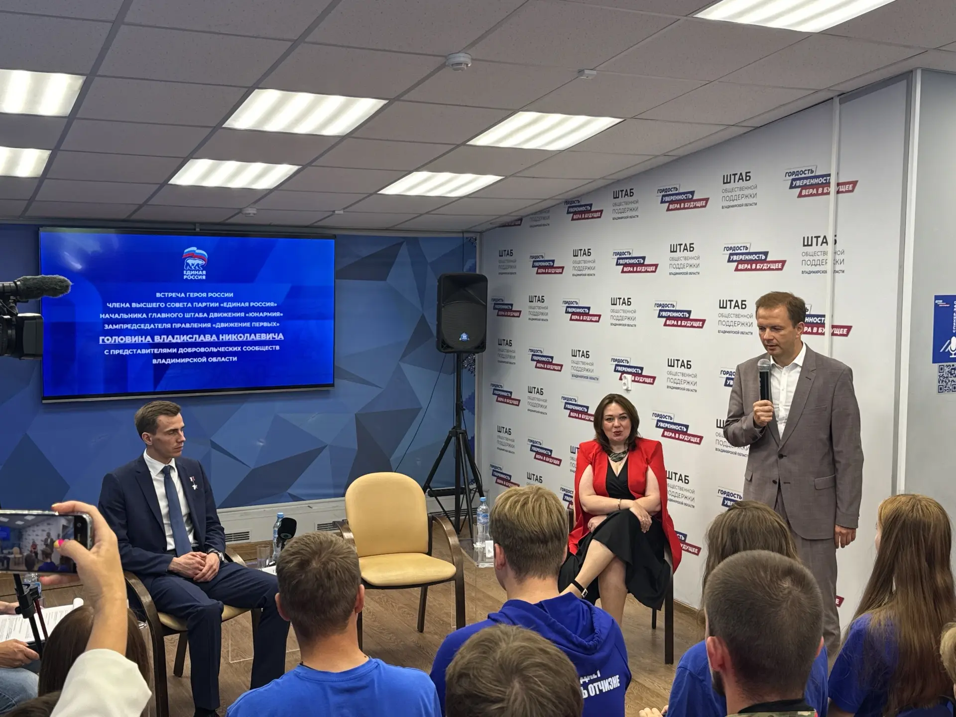 Владислав Головин поддержал единую систему поддержки молодых лидеров