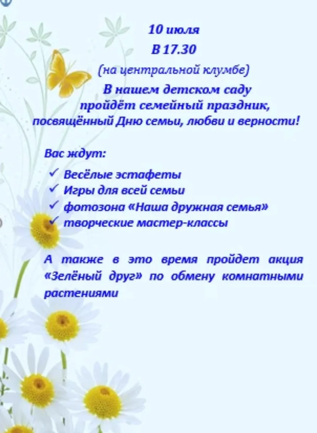 Уважаемые друзья!! Приглашаем всех желающих на мероприятие, которое пройдет по адресу Герасименко 1/