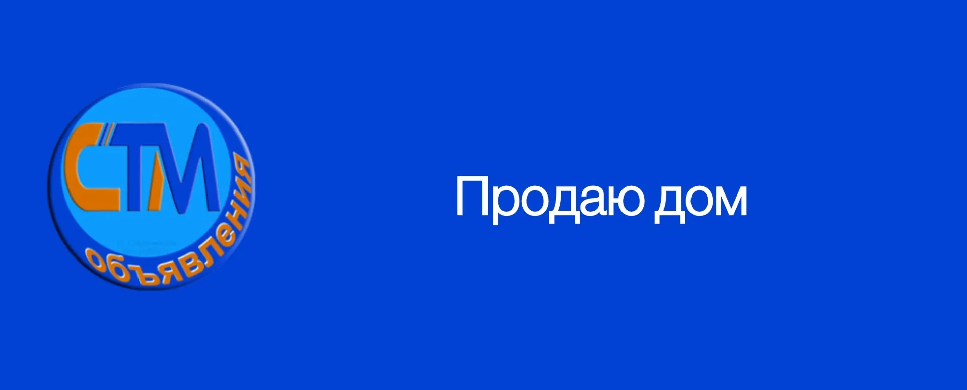 Продается дом по Западной, 94. Газ, вода, туалет в доме. Цена договорная. Телефон: 8928...
