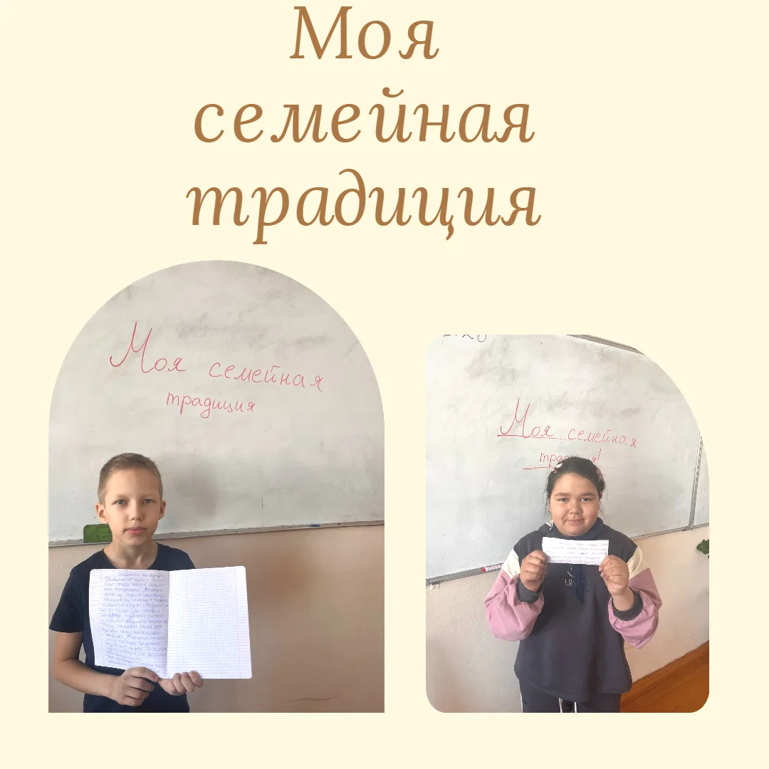 Традиции моей семьи — часть большой истории России!