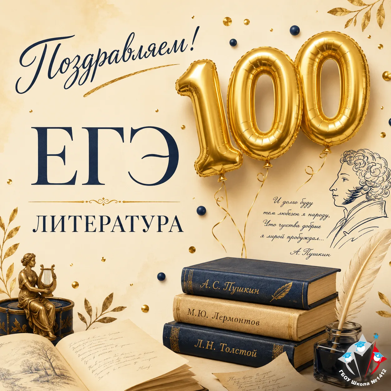 💯 ЕГЭ на 100 и 100!

🎉 Поздравляем Софью и Диану, учениц 11 «А» класса, с блестящим результатом — 