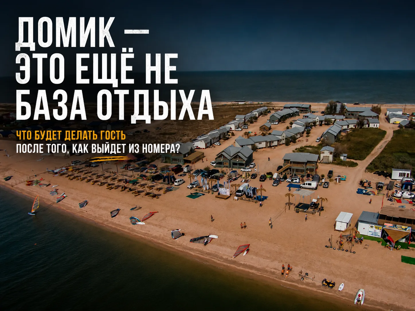 Почему просто построить домик с мангалом и купелью — недостаточно