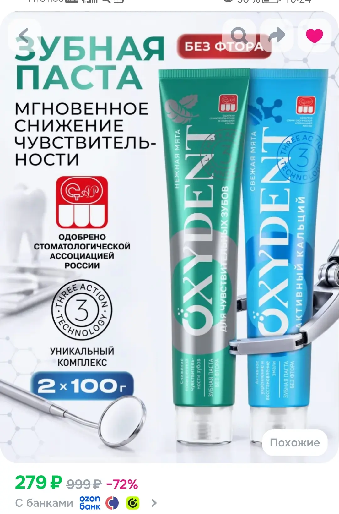 https://ozon.ru/t/oNargEO