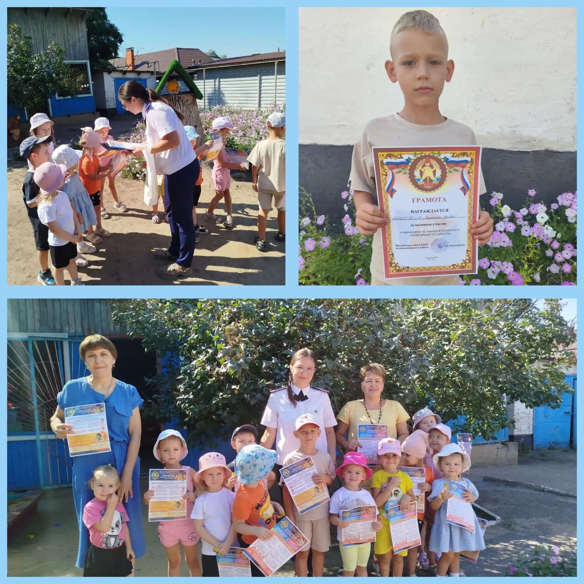 День пожарной безопасности в нашем саду!