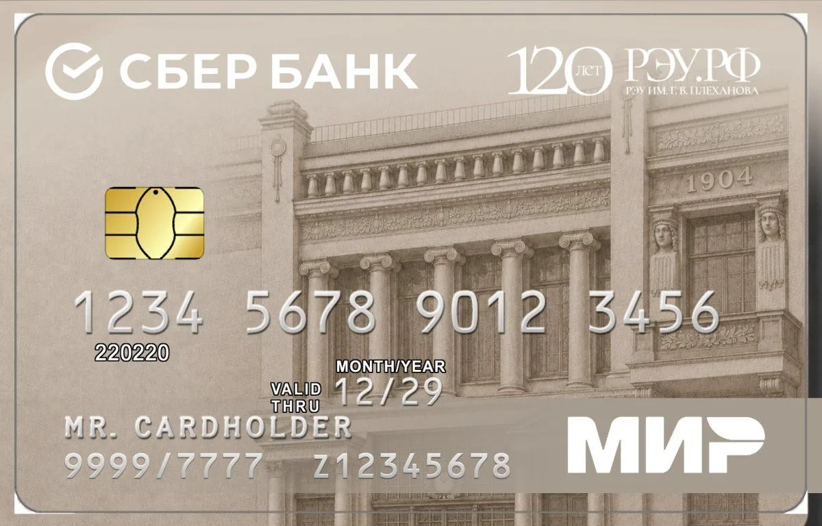 Плехановский университет совместно с индустриальным партнером ПАО «Сбербанк» запустил в...