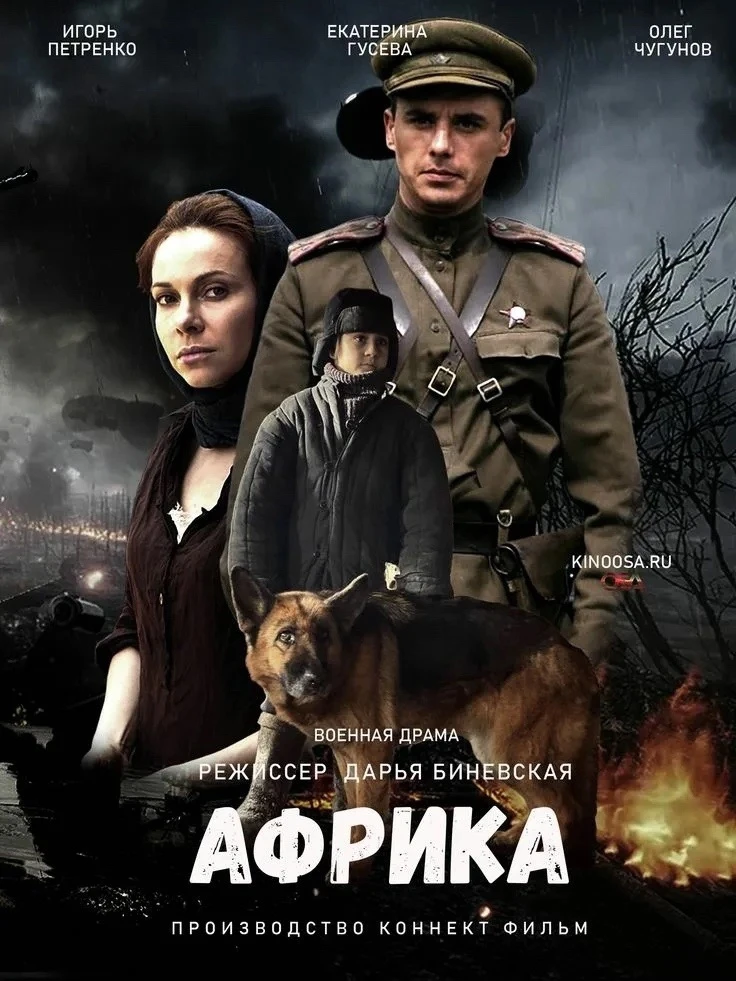 Урок памяти: просмотр фильма «Африка» к годовщине снятия блокады Ленинграда

🗓В честь знаменательно