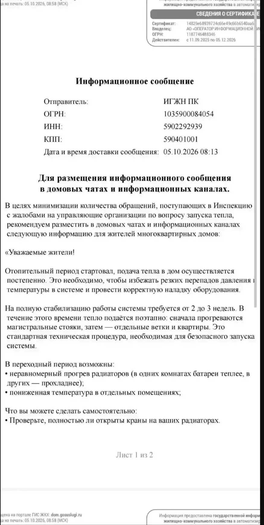 Медиа публикации