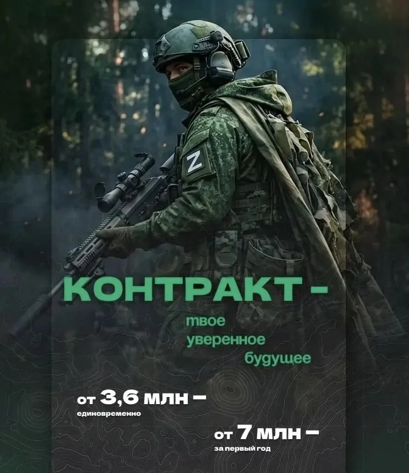 Контракт – это возможность, которой стоит воспользоваться!