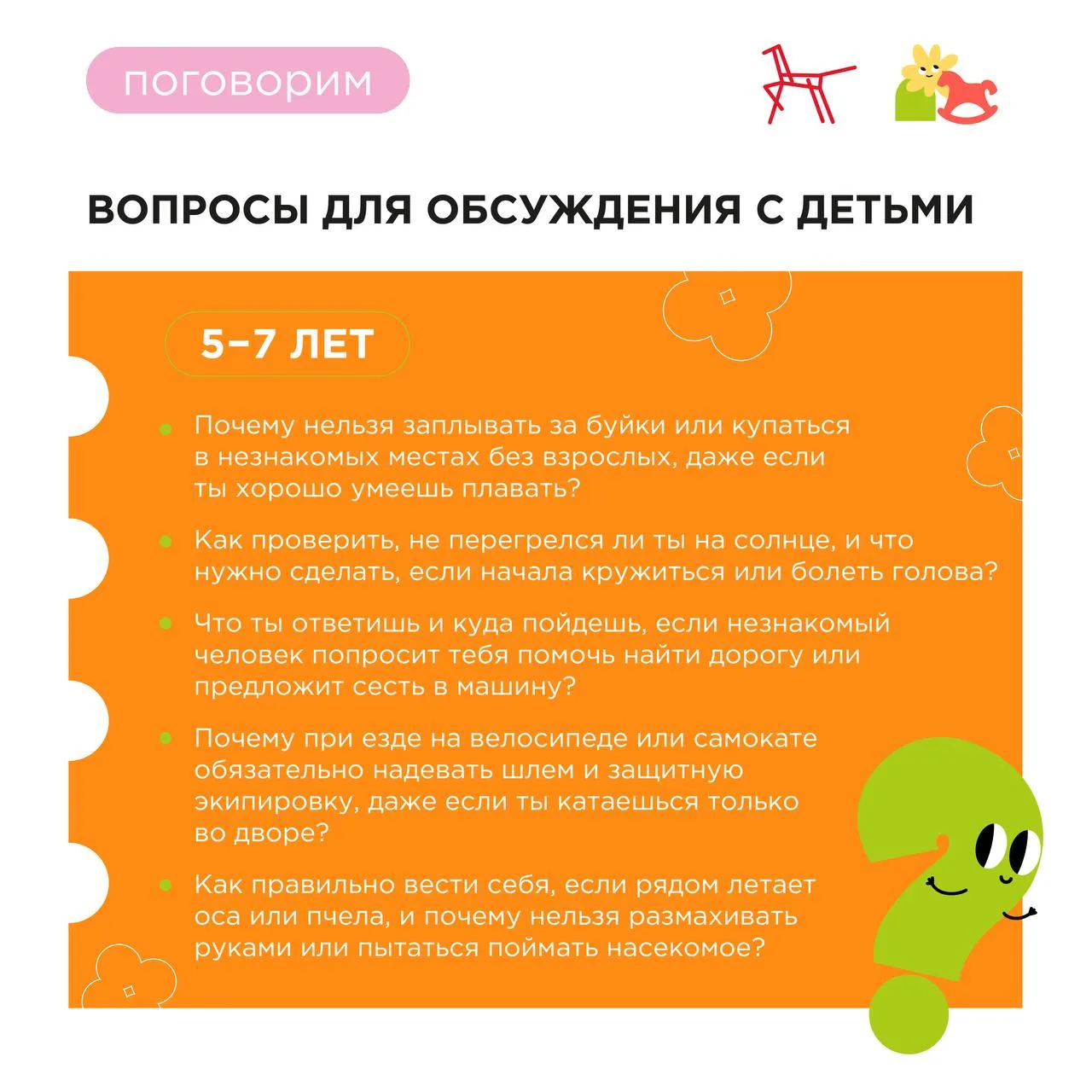 🔠🔠🔠🔠🔠🔠🔠🔠🔠 🔠 🔠🔠🔠🔠🔠🔠


Любая безопасность начинается с внимательности, спокойствия и р