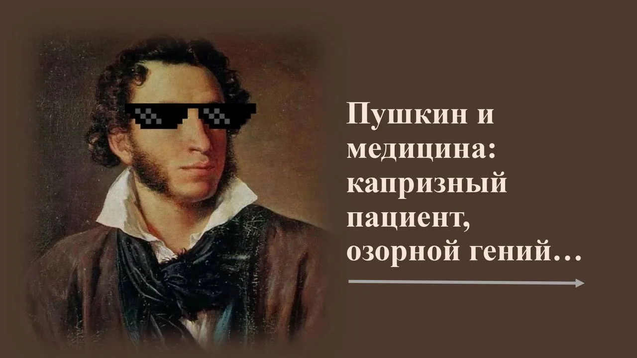 Сегодня, в День русского языка и день рождения Александра Сергеевича Пушкина, предлагаем взглянуть н