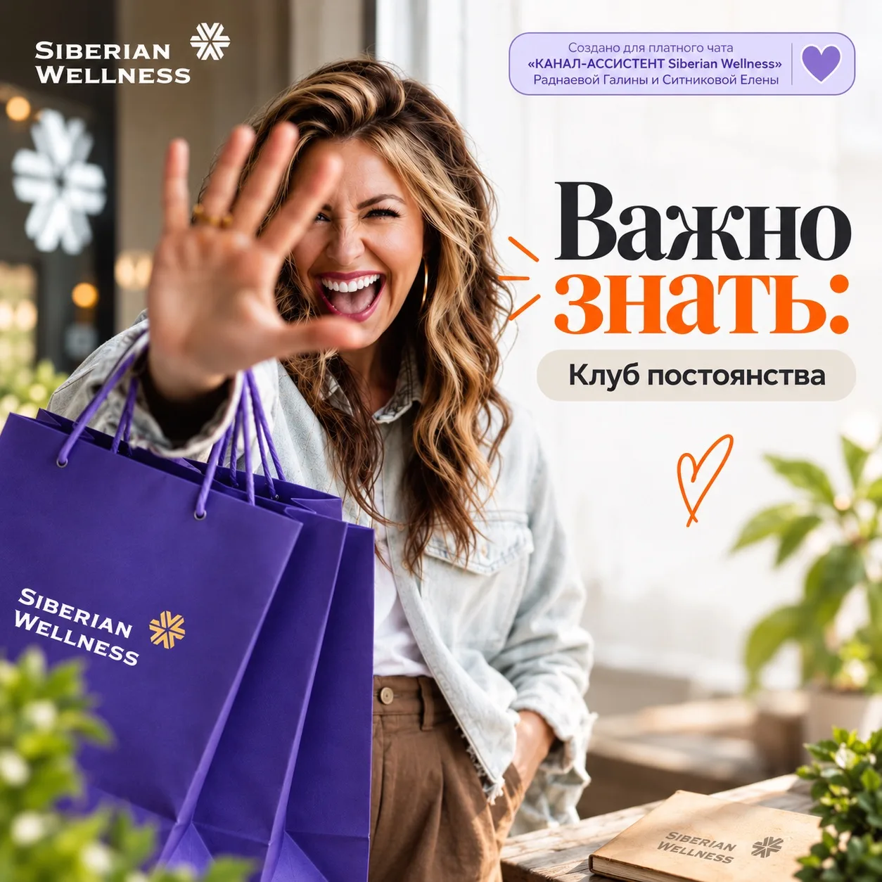 Важно знать:
