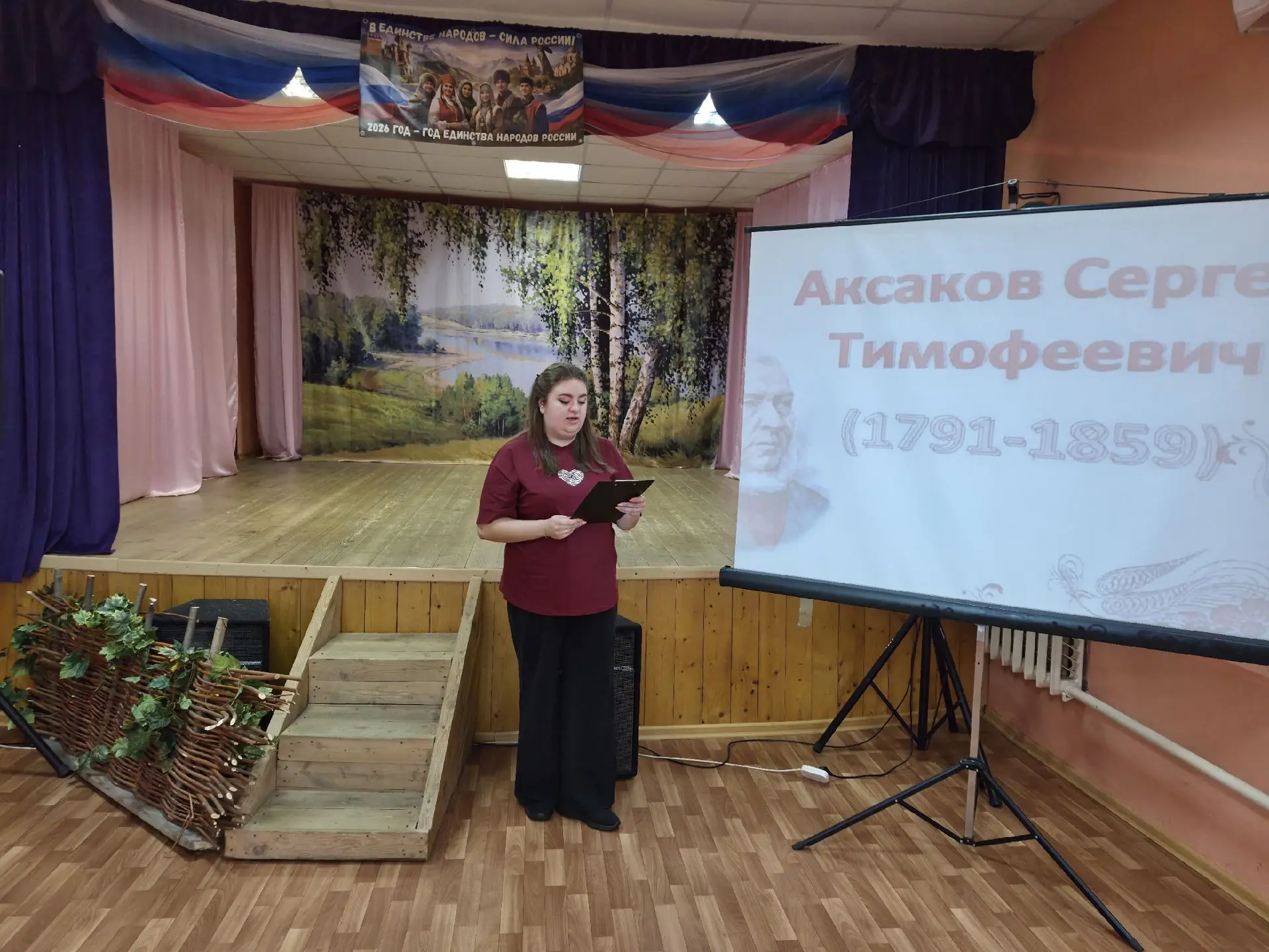 В рамках программы «Культура для школьников» 2 октября в ДК состоялся литературный час ...