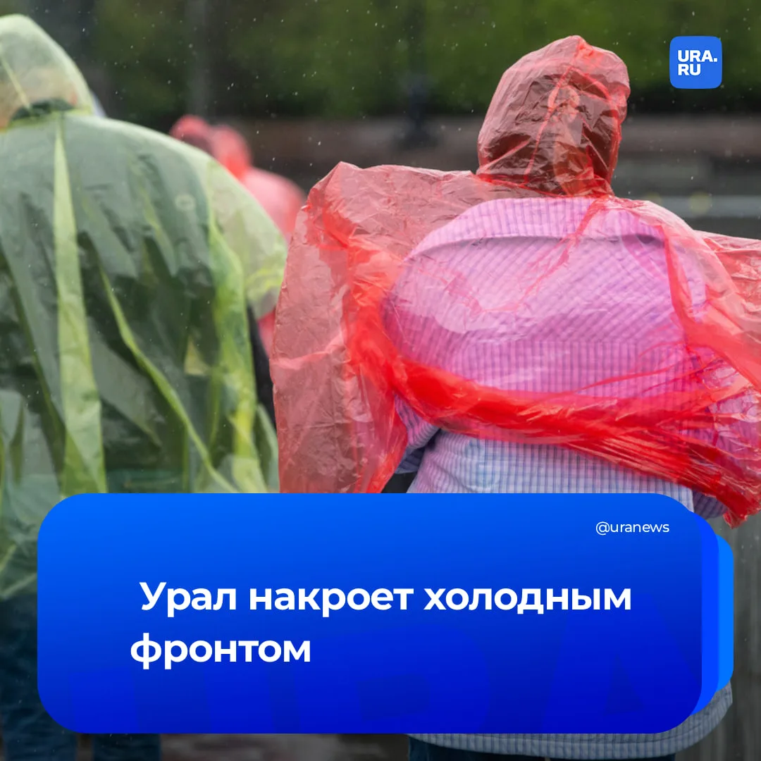 Похолодание сменит аномальную жару на Урале  Накануне в Свердловской области установилась по-настоящ
