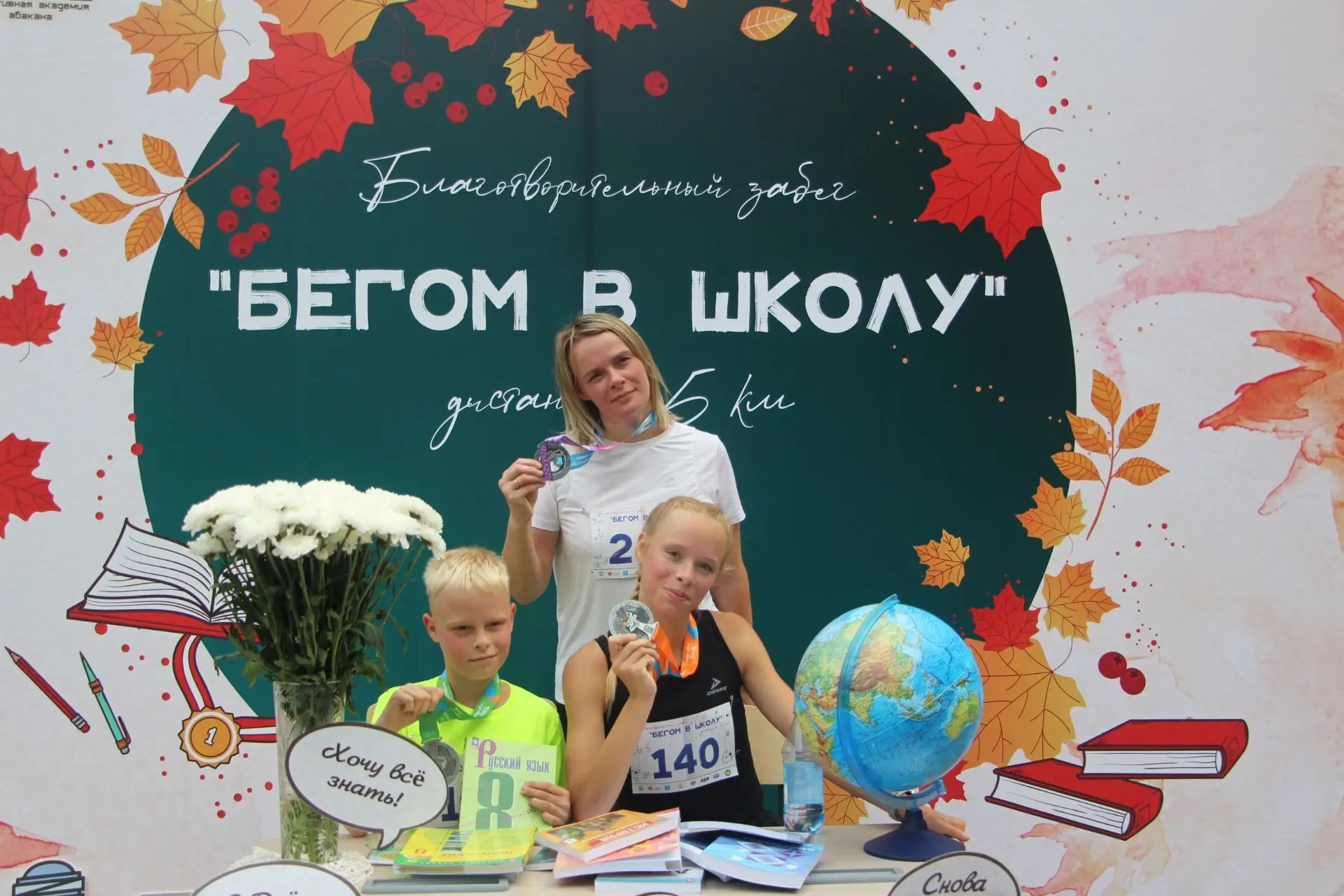 Абакан идёт в школу? Не только идёт, но и бежит: 29 августа в столице Хакасии состоится...