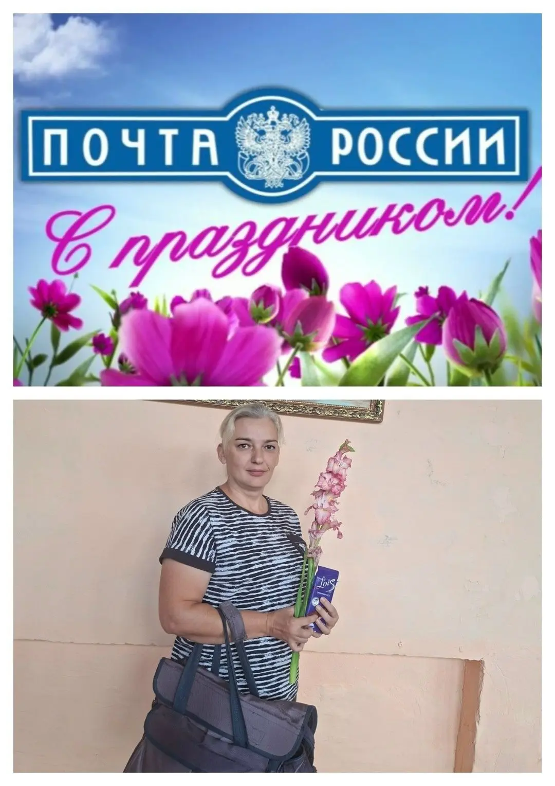 Второе воскресенье июля работники почтовой связи России отмечают свой профессиональный ...