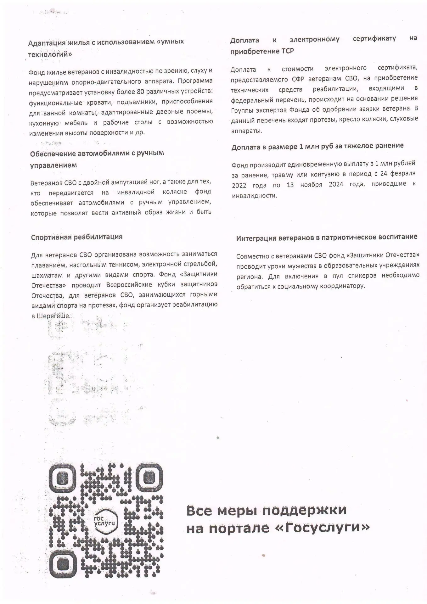 Медиа публикации