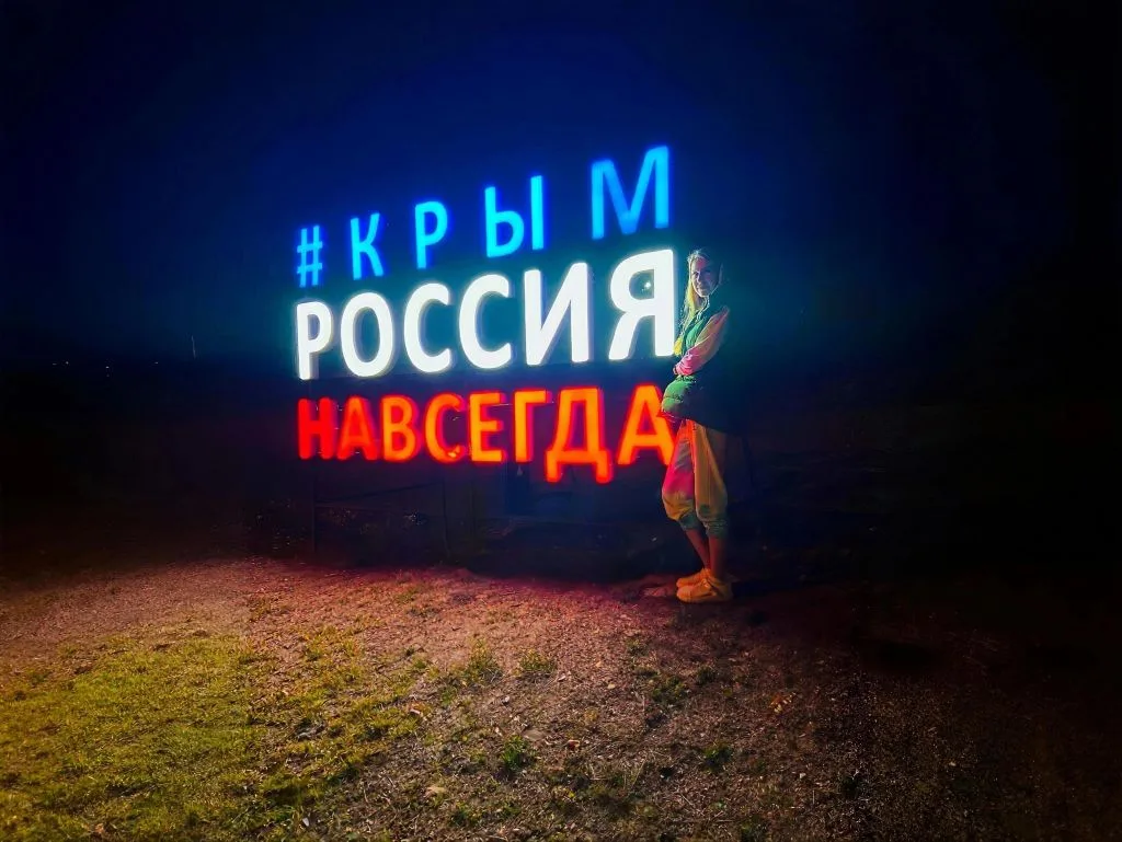 🇷🇺 18 марта — День воссоединения Крыма с Россией!