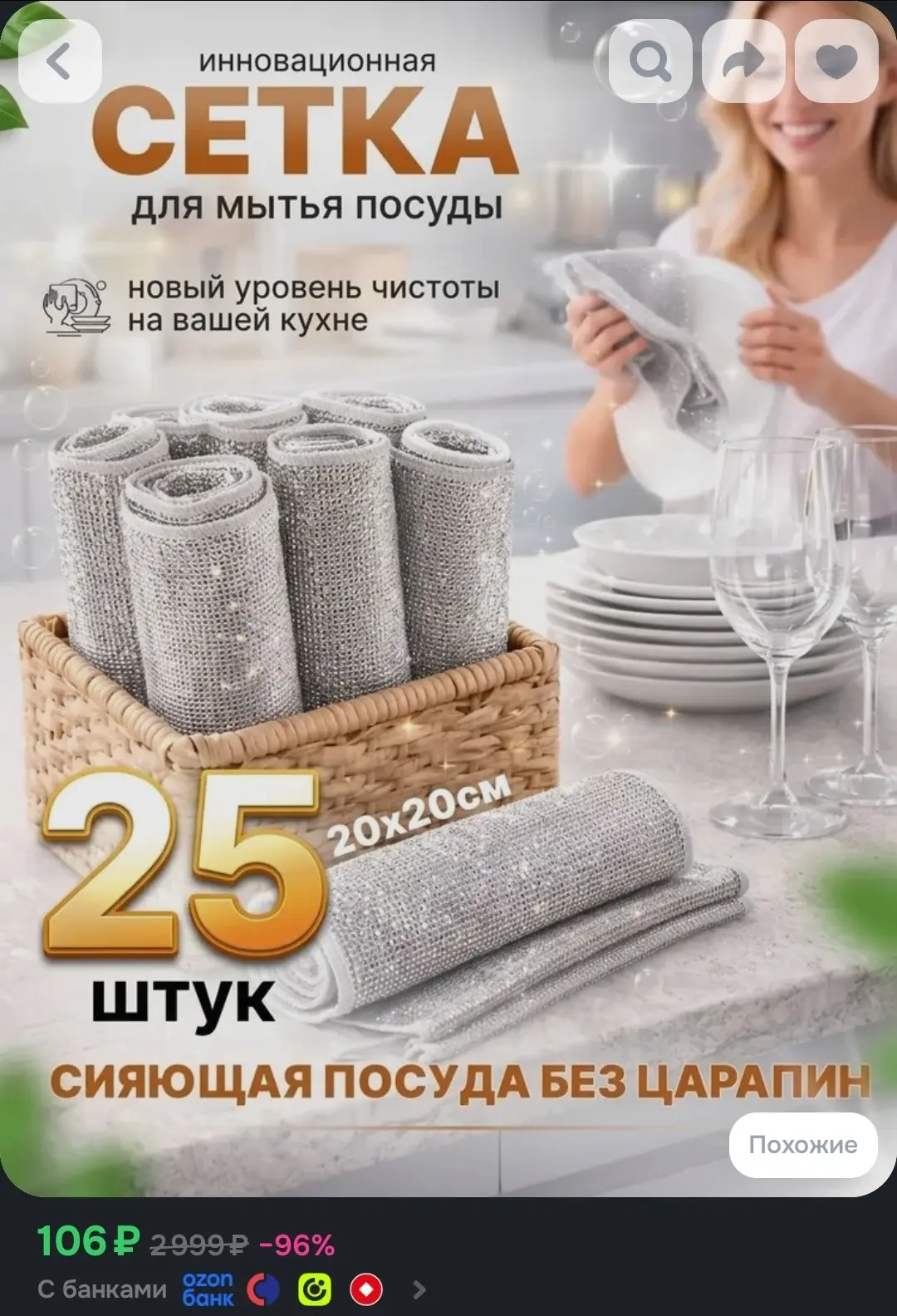 Губки для мытья посуды металлические, узелковая сетка для уборки, 20х20 см, 25 шт.