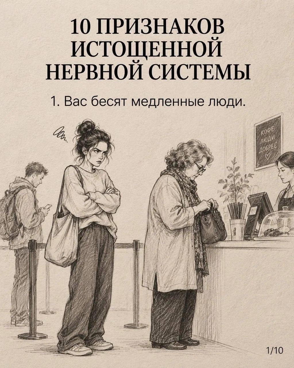 А что делать если ты только из отпуска, но все 10 пунктов появились в первый же рабочий...