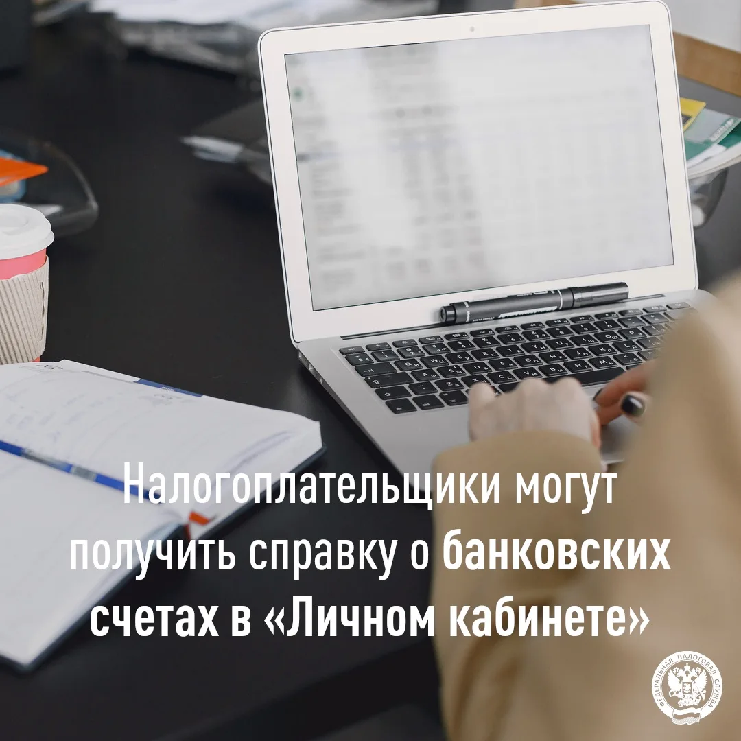 📲В сервисе  «Личный  кабинет налогоплательщика физического лица» реализована возможнос...