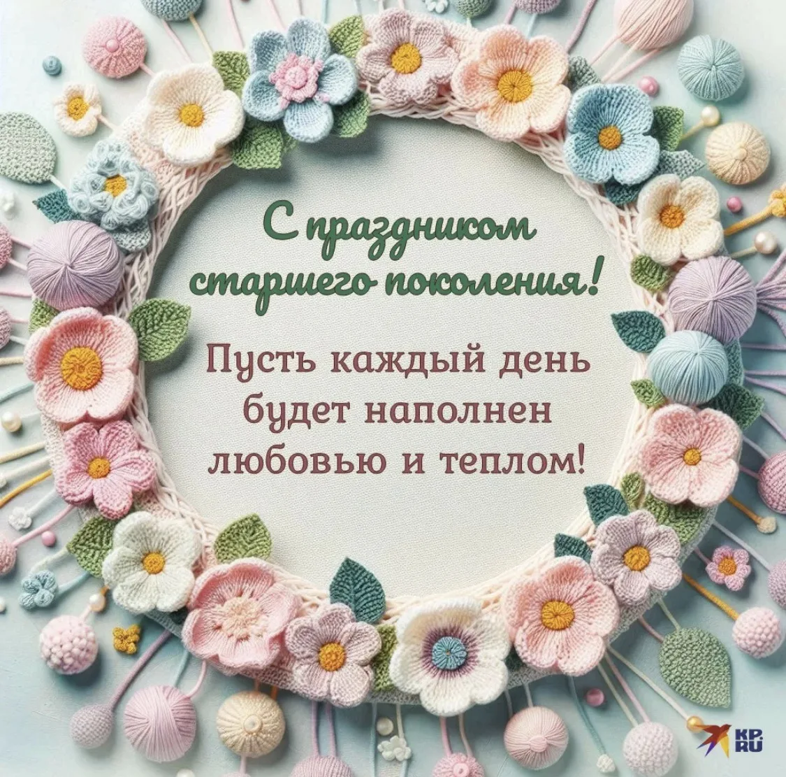 💖Энкр мана ээжнр болн аавнр, тана сян одрля йоряжянявидн! С Днём мудрости, тепла и доб...