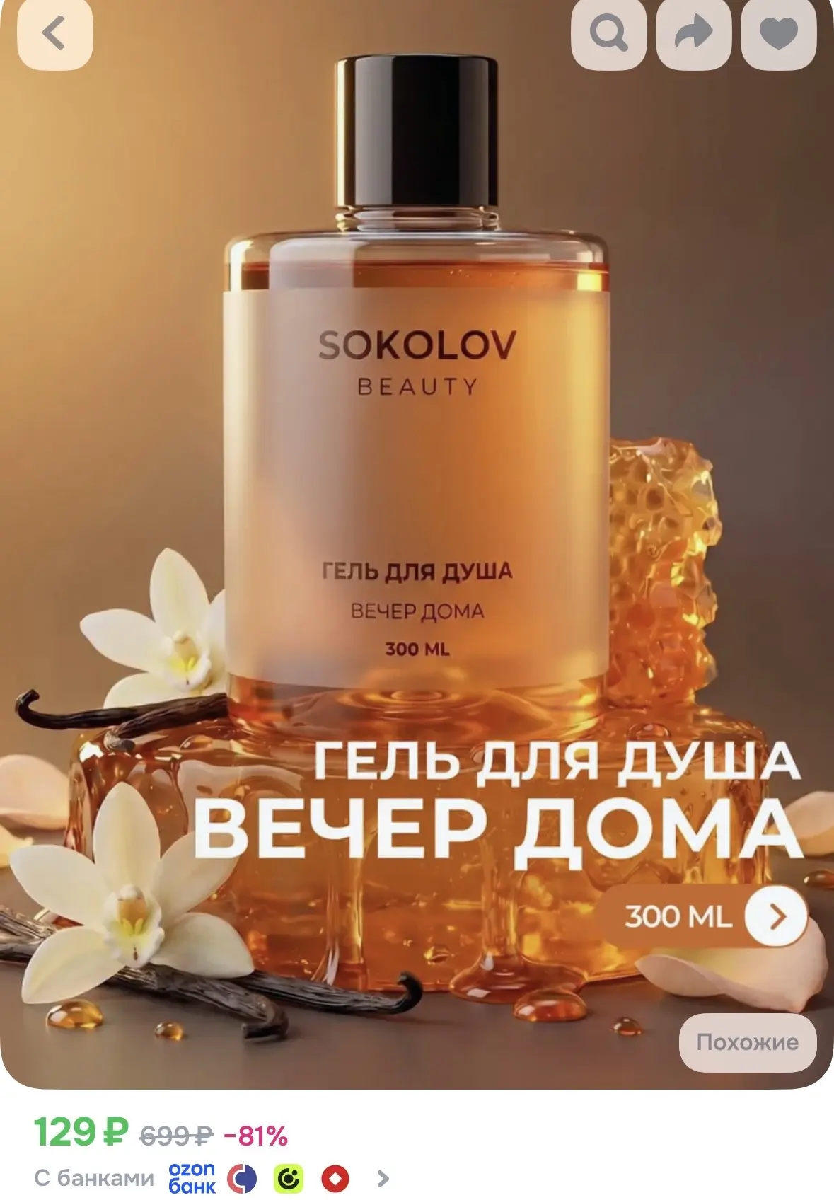 https://ozon.ru/t/4KXkGJk