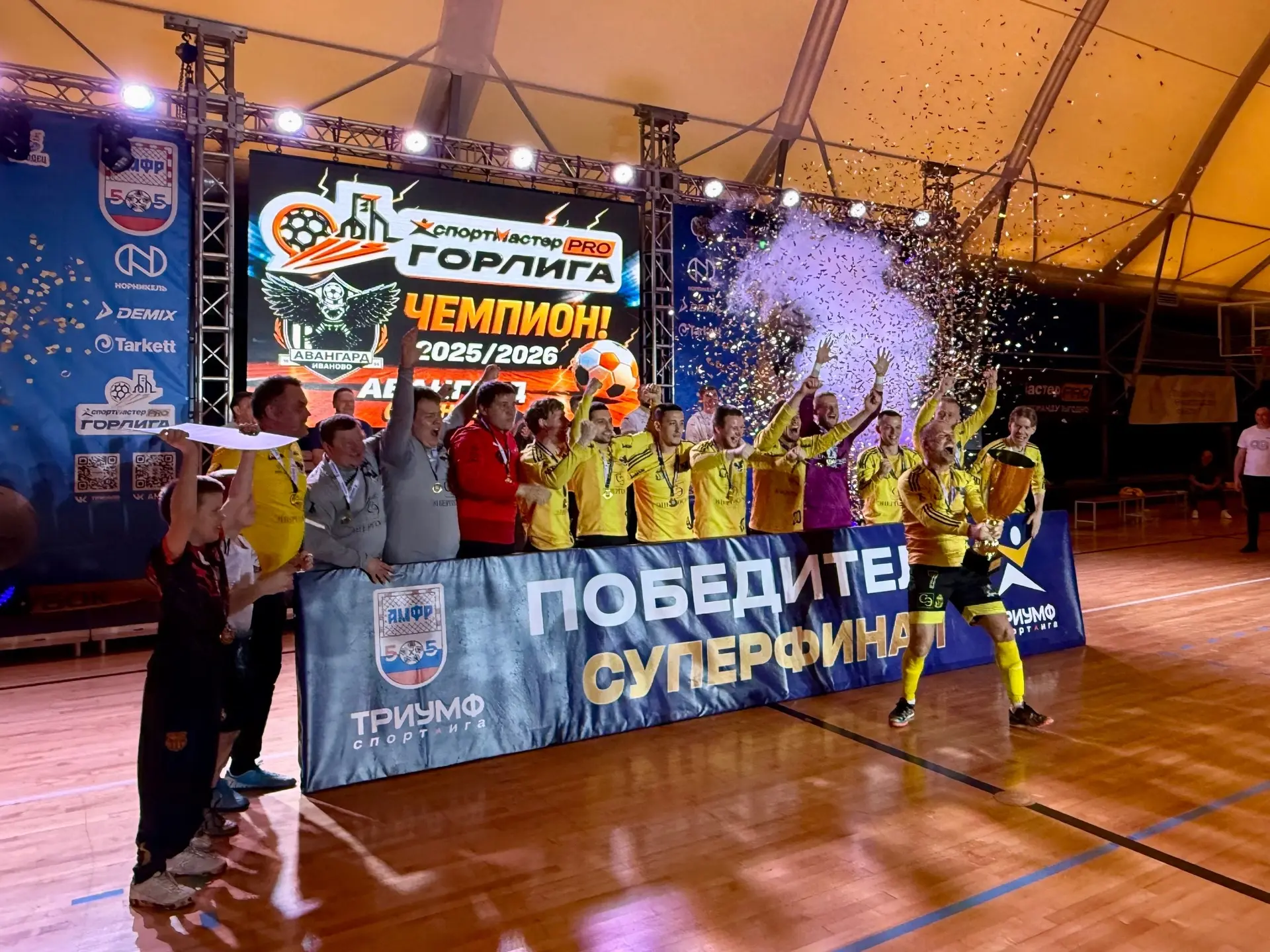✅ Ивановский "Авангард" - чемпион пятого сезона "СпортмастерPRO-Городской лиги
