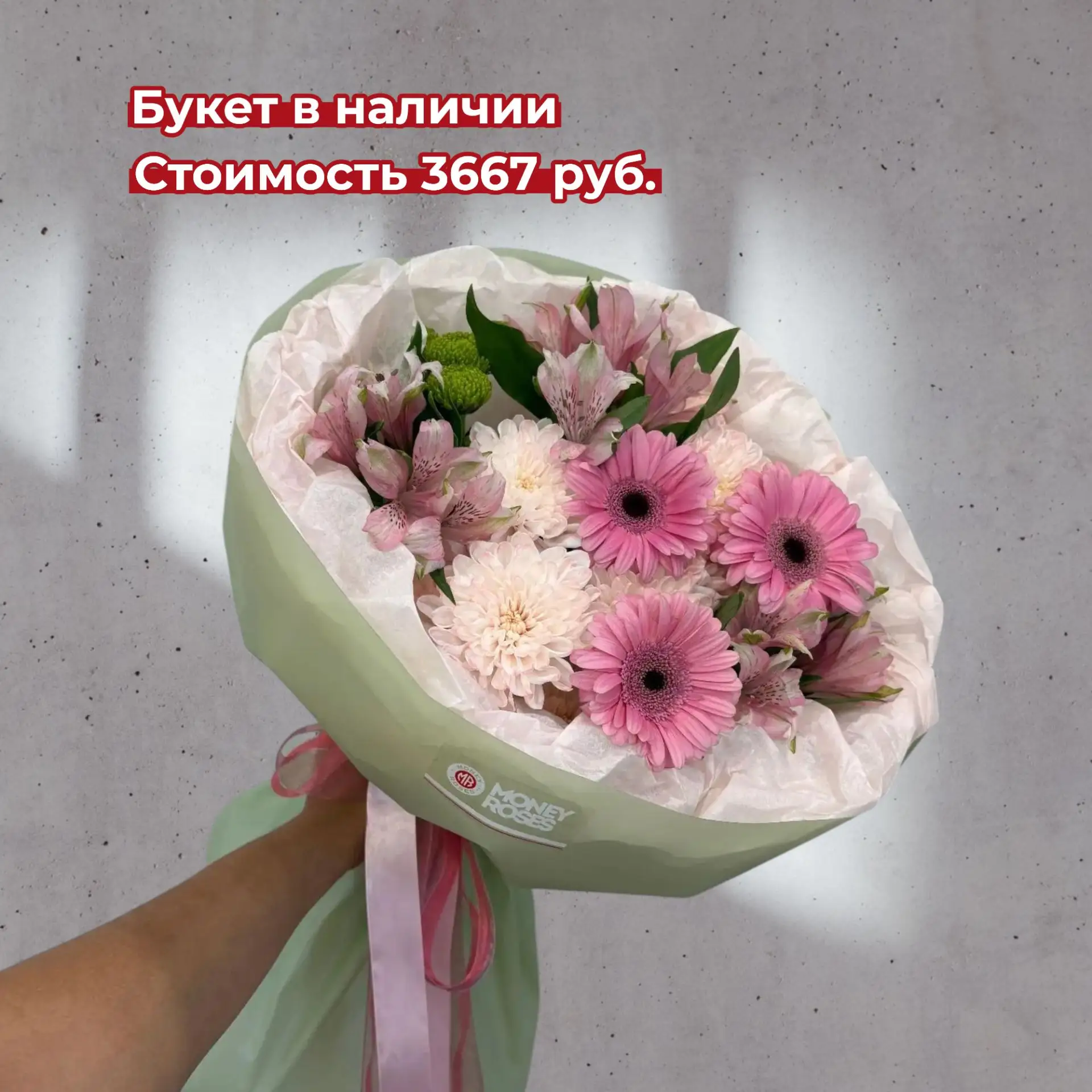 💐Сборный букет с хризантемой и гермини

Самовывоз - без ожидания с филиала Маяковского (Маяковского