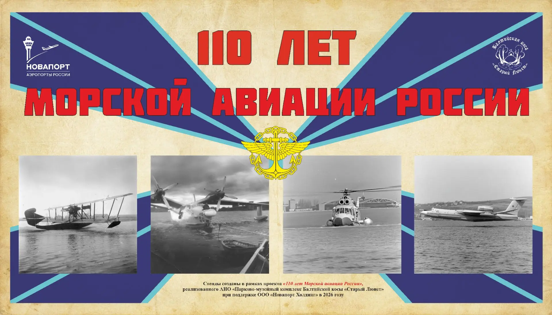 🚩110 лет морской авиации: от первых гидросамолётов до авиабазы «Нойтиф-Коса» ❗️