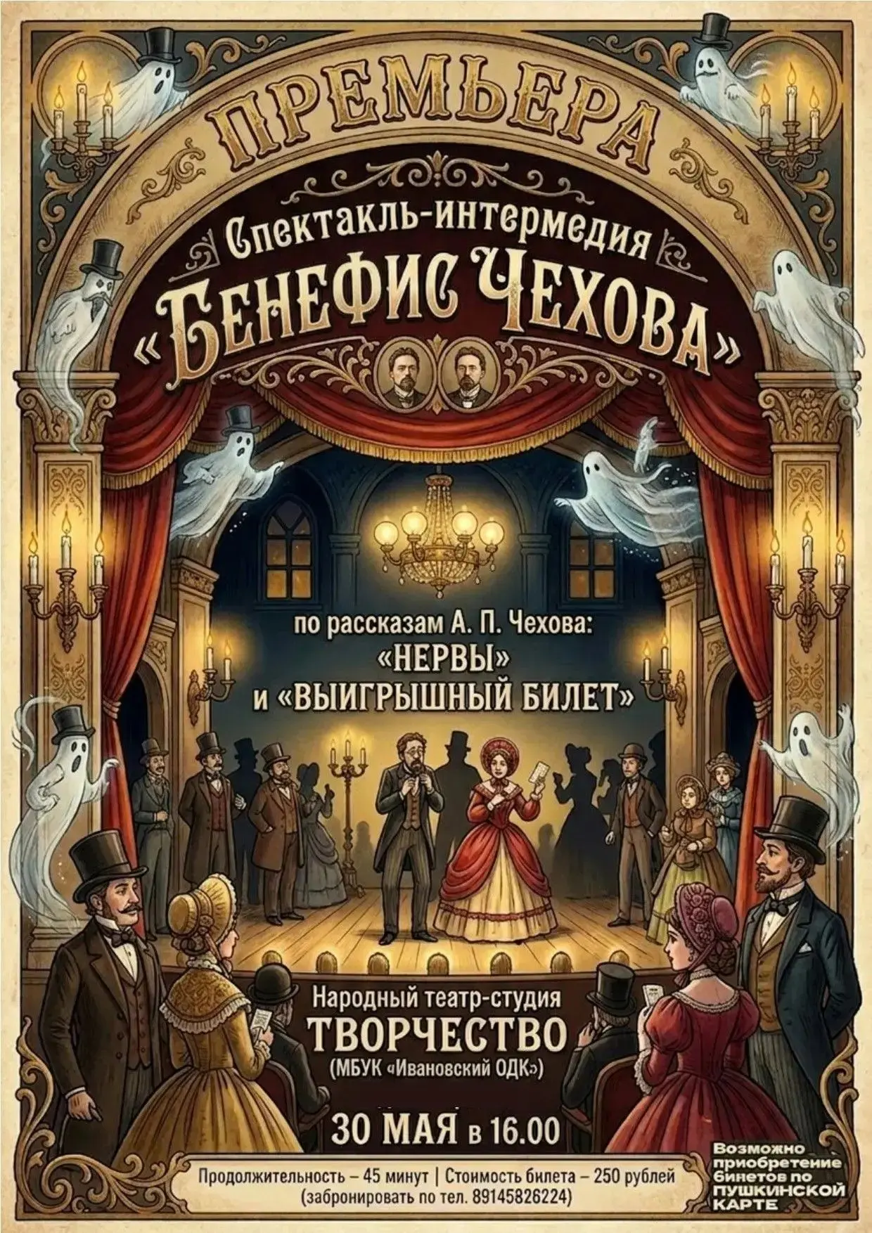 ВНИМАНИЕ ПРЕМЬЕРА!📢
