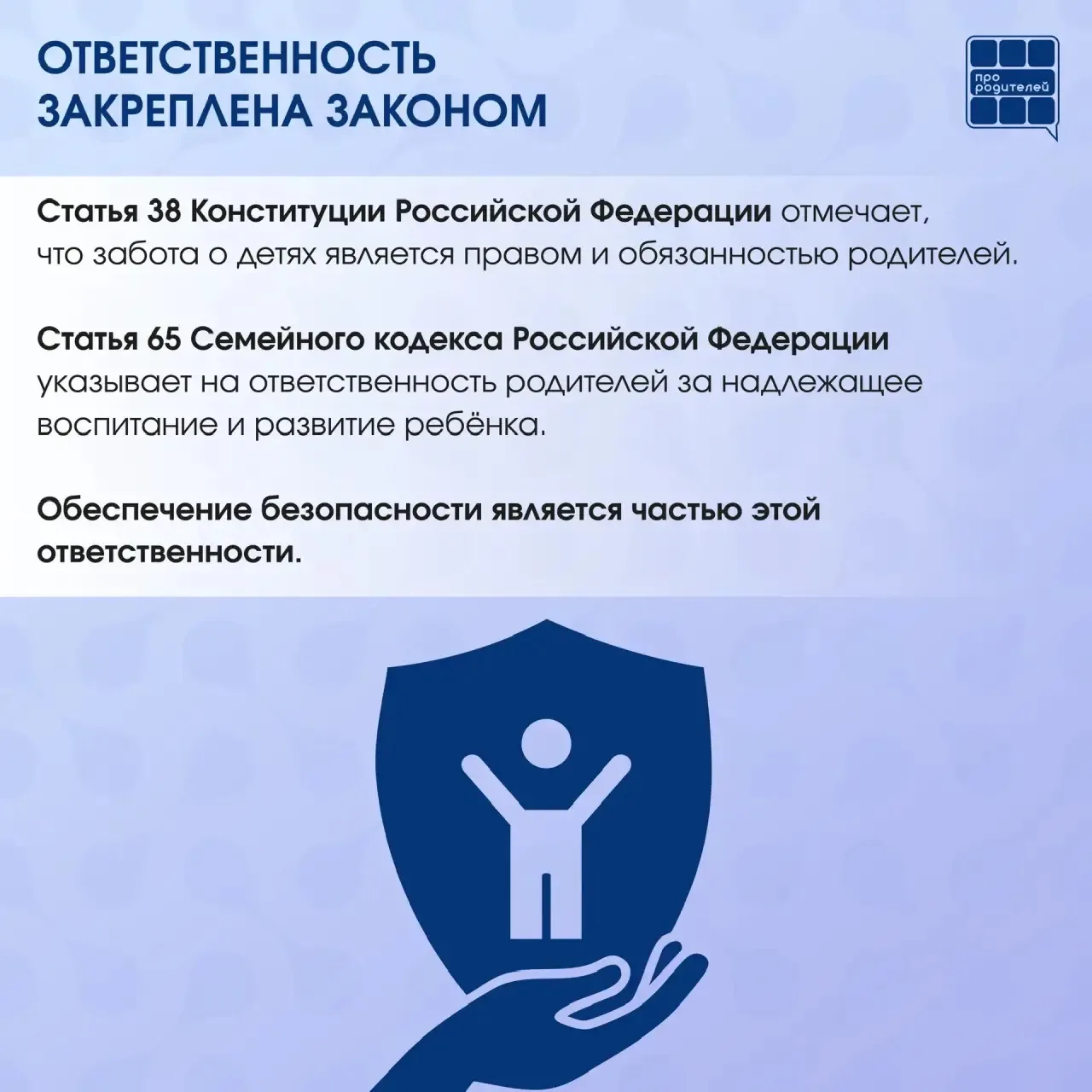 💢 Это не случайность. Это ответственность.   Дети не всегда понимают опасность. Они проверяют границ