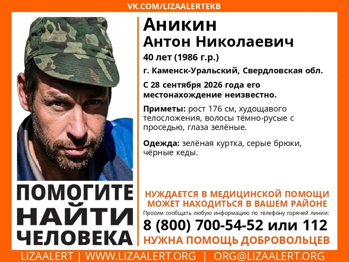 ❗️Родные, волонтёры и сотрудники полиции шестой день ищут пропавшего в Каменске-Уральск...