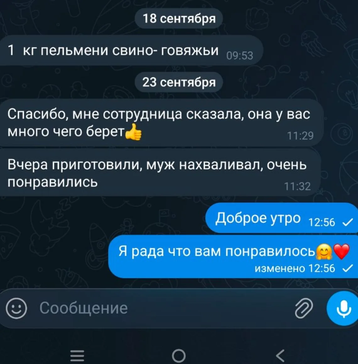 Прилетел отзыв. Очень приятно, что наши покупатели не только сами наслаждаются нашей пр...
